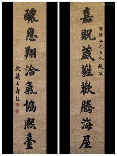 WANG SHOUPENG, CALLIGRAPHY COUPLET