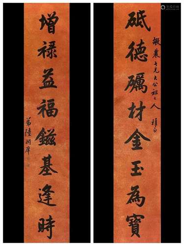 LU RUNYANG, CALLIGRAPHY COUPLET