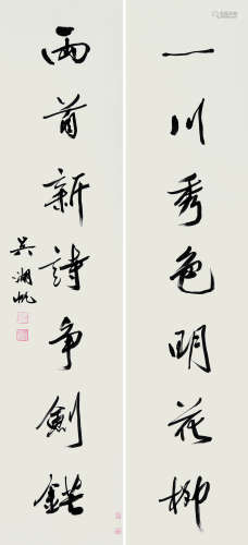 1894～1968 吴湖帆 书法 对联 水墨纸本