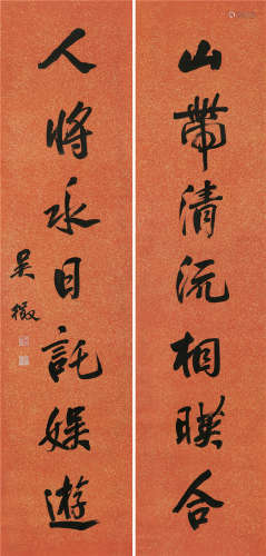 1878～1949 吴待秋 书法 洒金对联镜框 水墨纸本