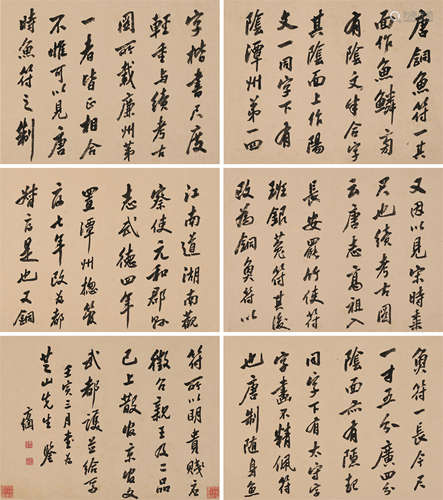 1733～1818 翁方纲 1782年作 书法水墨纸本册页（十二开选六）