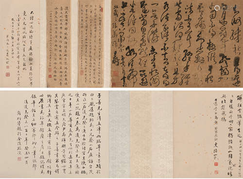 1592～1652 王铎 1650年作 书法水墨绫本手卷