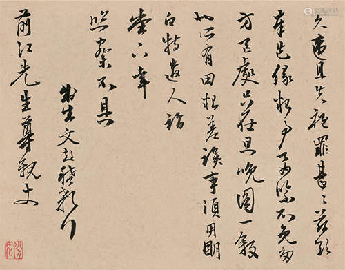 1498～1573 文彭（款） 书法水墨纸本镜片