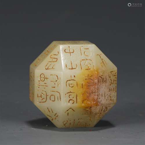 An Inscribed Jade Decoration