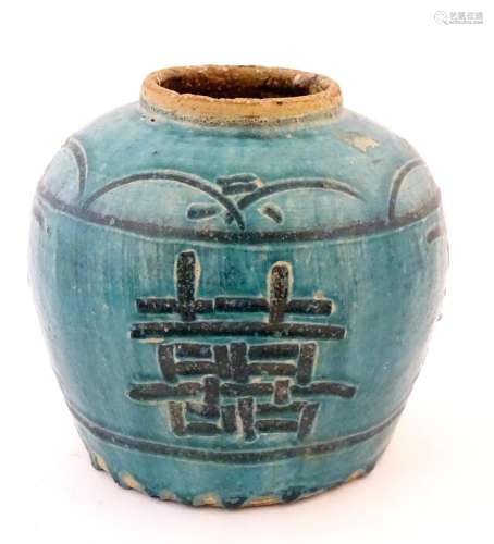 A Chinese ginger jar / vase with a turquoise glaze…