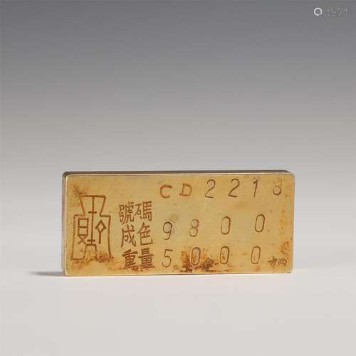 An Inscribed Rectangular Bronze Coin