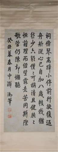 Calligraphy by Emperor Qianlong