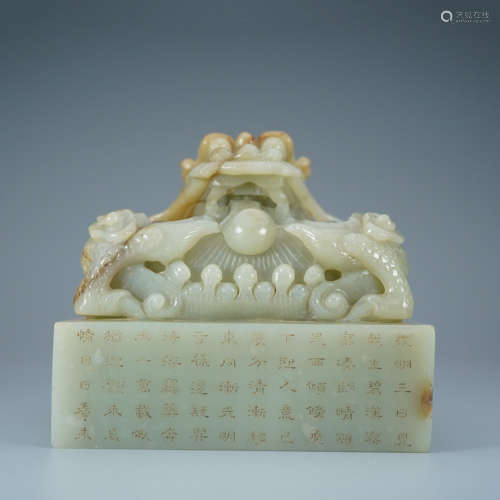 An Inscribed Celadon Jade Dragon Seal