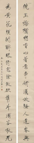 A Chinese Calligraphy Couplet, Yu Fei’An Mark