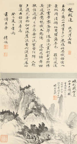A Chinese Landscape Painting and Calligraphy Scroll, Wu Hufa...