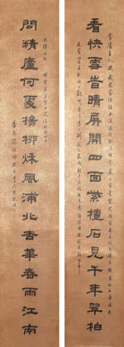 A Chinese Calligraphy Couplet, Jian Jinglun Mark