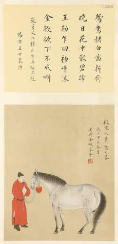 A Chinese Horse and Figure Painting Scroll, Jin Cheng Mark