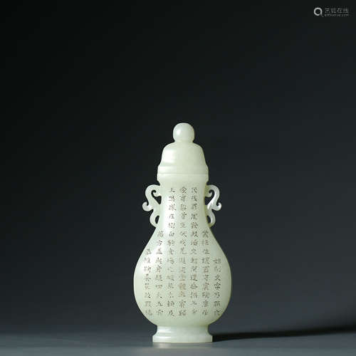 An Inscribed White Jade Vase