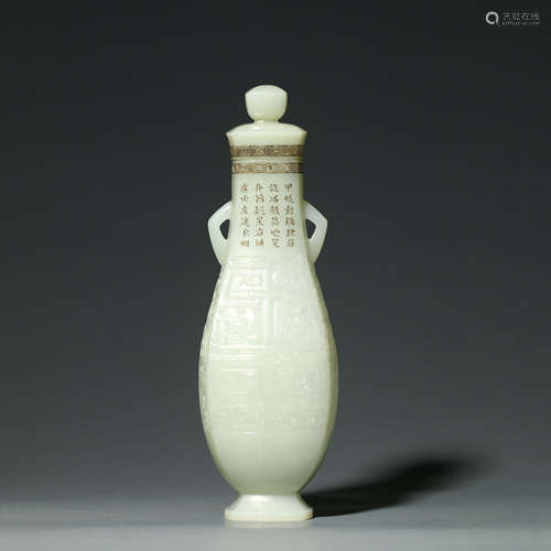 An Inscribed White Jade Vase