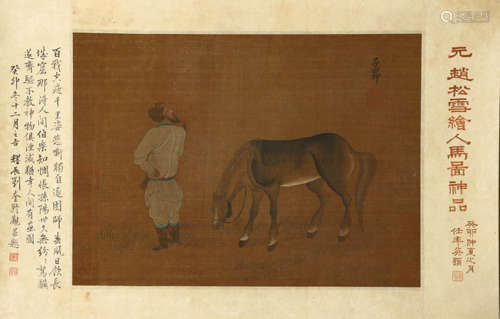 A Chinese Horse and Figure Painting Silk Scroll, Zi Ang Mark