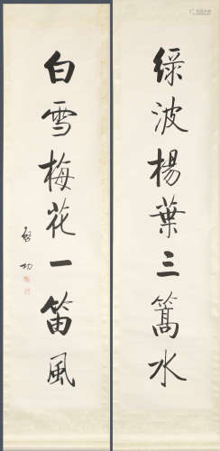 A Chinese Calligraphy Couplet, Qi Gong Mark