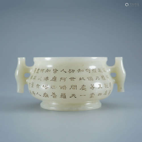 An Inscribed White Jade Censer