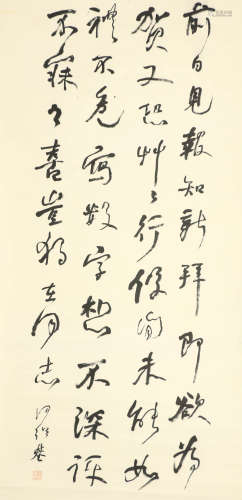A Chinese Calligraphy Scroll, He Shaoji Mark