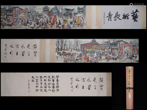 A Chinese Character Story Painting, Huang Zhou Mark