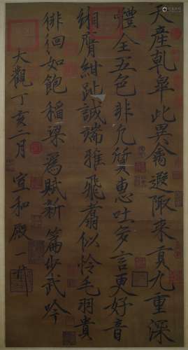 A Chinese Calligraphy, Zhao Jie Mark