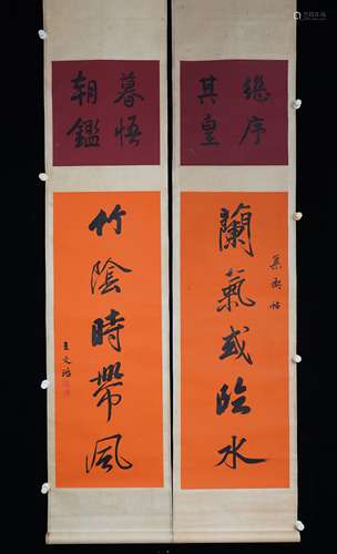 A Pair of Chinese Calligraph, Wang Wenzhi Mark