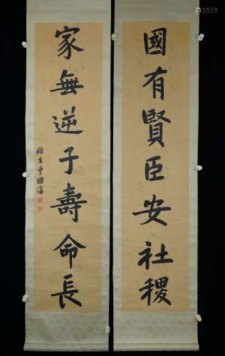 A Pair of Chinese Calligraphy, Zeng Guofan Mark