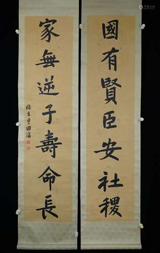 A Pair of Chinese Calligraphy, Zeng Guofan Mark