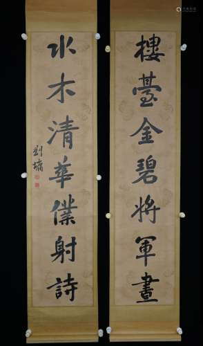 A Chinese Calligraphy, Liu Yong Mark