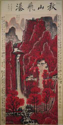 A Chinese Landscape Painting, Li Keran Mark