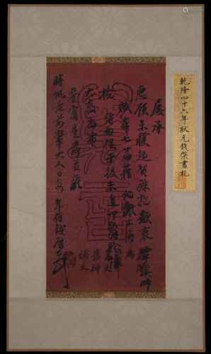 A Chinese Calligraphy,Qian Qi Narj