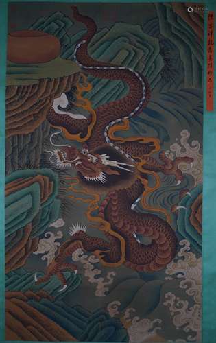 A Chinese Dragon Painting Mark Chen Rong