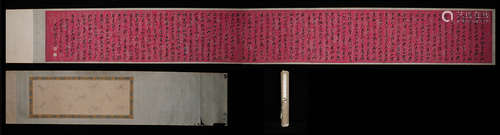 A Chinese Calligraph Hand Scroll, Zhang Daqian Mark