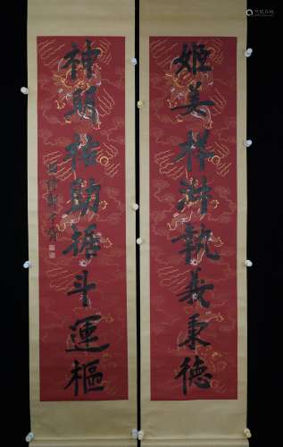 A Pair of Chinese Calligraph, Zheng Xiaoxu Mark