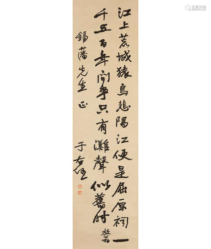 于右任（1879-1964） 行书《楚城》 立轴 水墨纸本