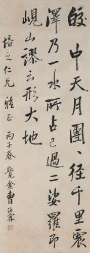 Chinese Calligraphy Paper Scroll, Cao Rulin Mark