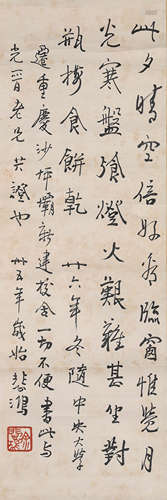 Chinese Calligraphy Paper Scroll, Xu Beihong Mark