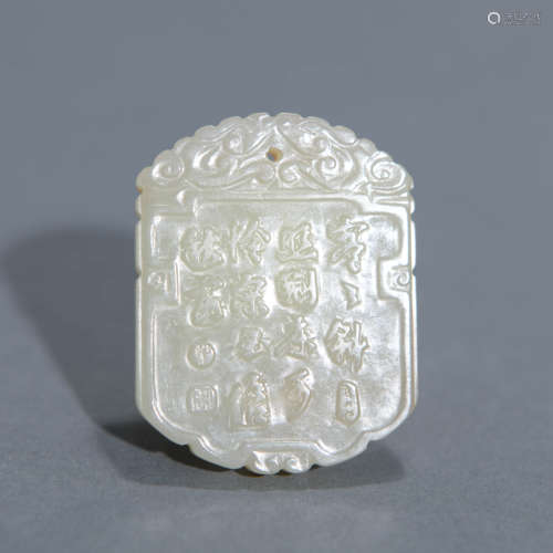 Carved White Jade Inscribed Plaque Pendant