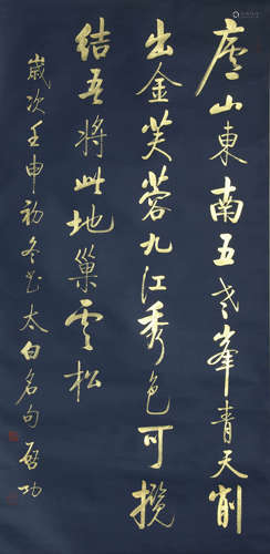 Chinese Calligraphy Paper Scroll, Qi Gong Mark