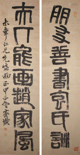 Chinese Calligraphy Couplet, Qi Baishi Mark