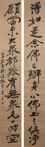 Chinese Calligraphy Couplet, Zhang Daqian Mark