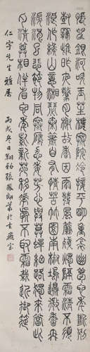 Chinese Calligraphy Paper Scroll, Zhang Fengxiang Mark