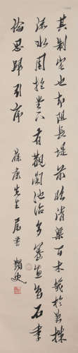 Chinese Calligraphy on Paper, Ma Yifu Mark