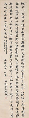 Chinese Calligraphy Paper Scroll, Xia Jingguan Mark