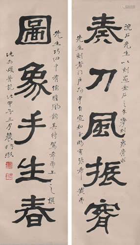 Chinese Calligraphy Couplet, Zeng Xi Mark