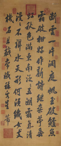 Chinese Calligraphy on Paper, Emperor Qianlong Mark