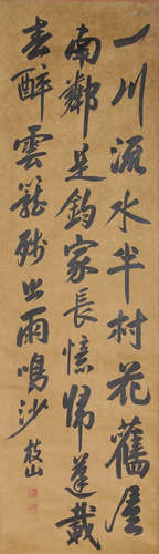 Chinese Calligraphy Paper Scroll, Zhu Zhishan Mark