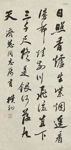 Chinese Calligraphy Scroll, Zhao Puchu Mark