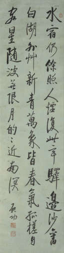 Chinese Calligraphy Paper Scroll, Qi Gong Mark