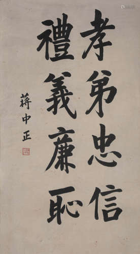 Chinese Calligraphy on Paper, Hu Shi Mark