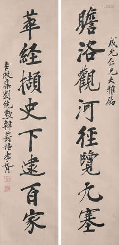 Chinese Calligraphy Couplet, Zheng Xiaoxu Mark